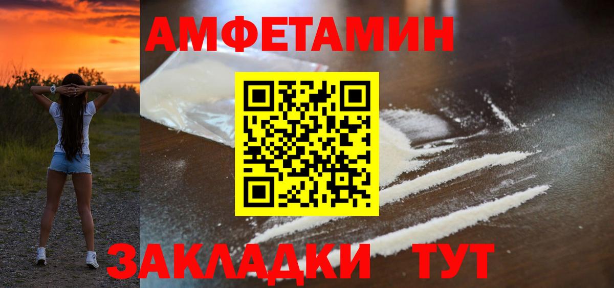 АМФЕТАМИН Premium Урай