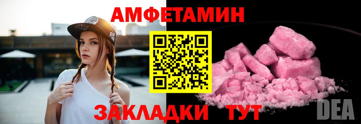 АМФ  Вход с VPN  Урай  Амфетамин  АМФЕТАМИН 97% 
