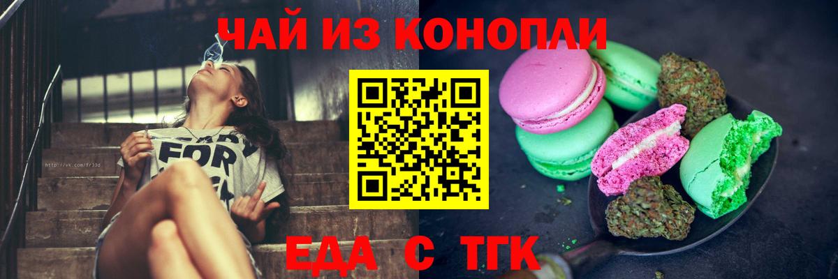Урай  Canna-Cookies конопля  Вход с VPN 