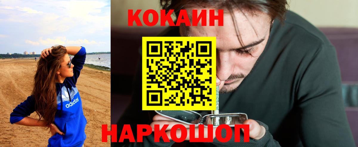 Кокаин 98%  Вход с VPN  КОКАИН FishScale  Урай 