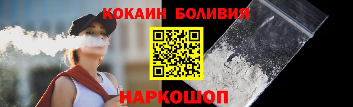 Кокаин FishScale Урай