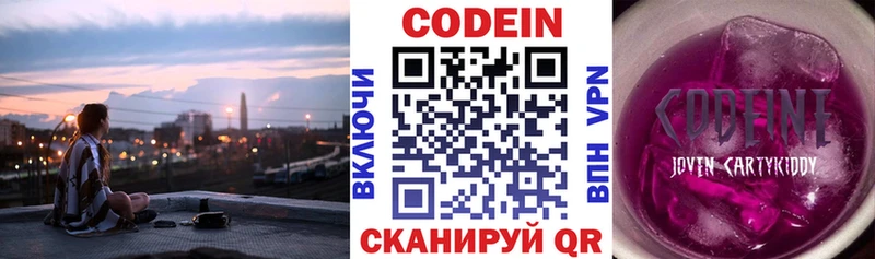 Кодеиновый сироп Lean напиток Lean (лин) kraken зеркало Урай