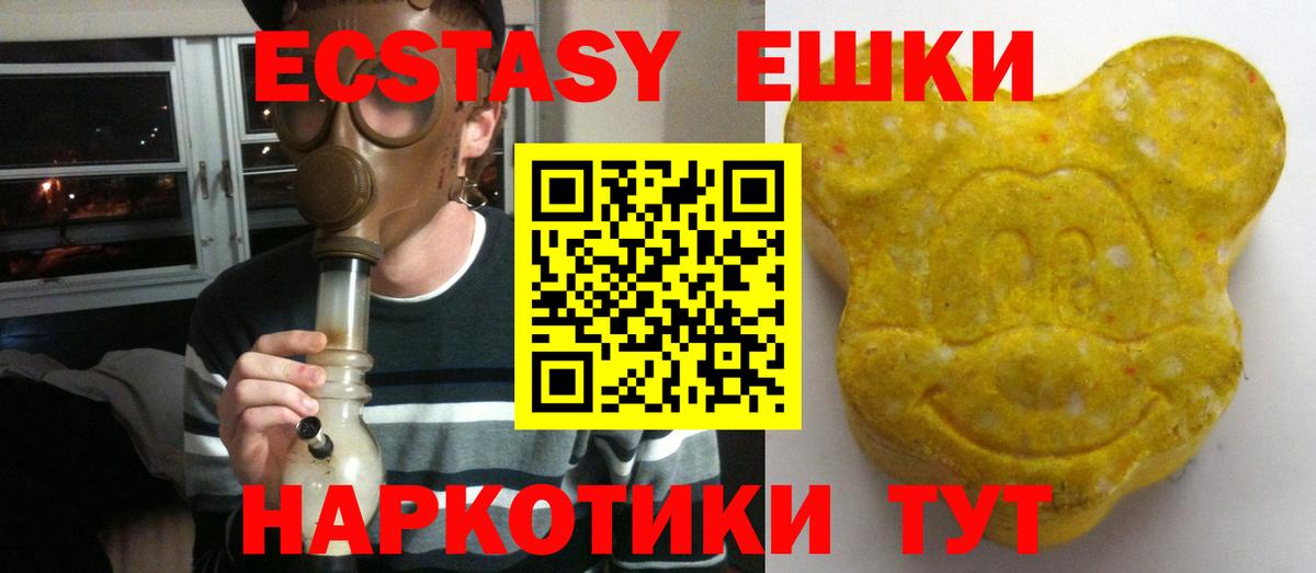 ЭКСТАЗИ таблы Урай