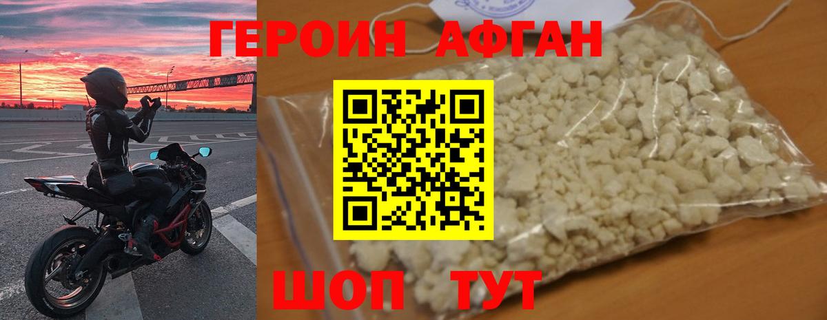 Героин хмурый  Вход с VPN  Урай 