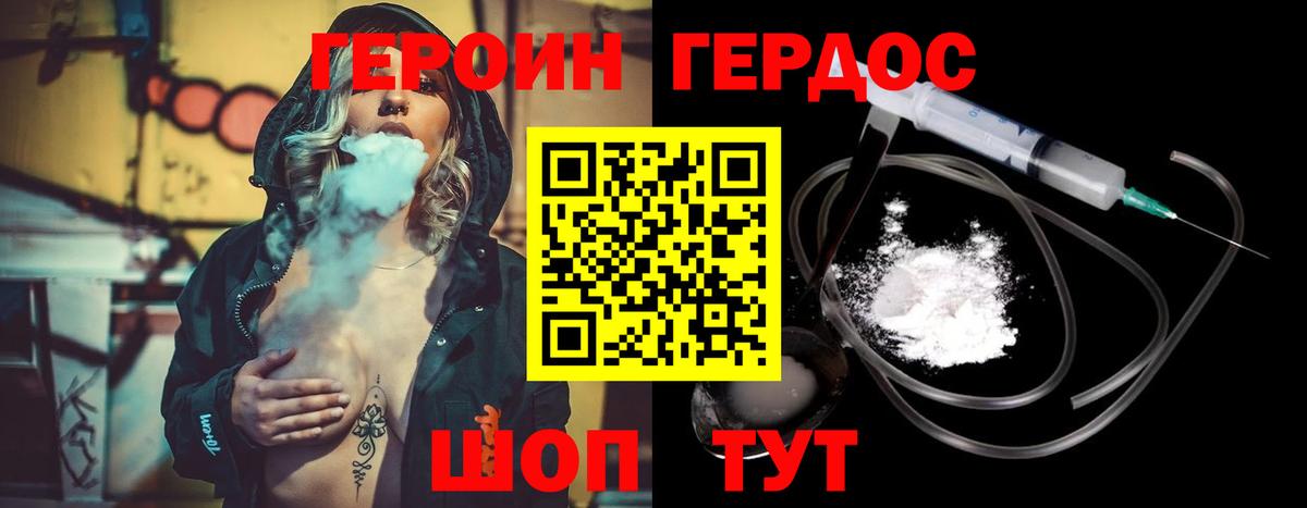 ГЕРОИН Афган Урай