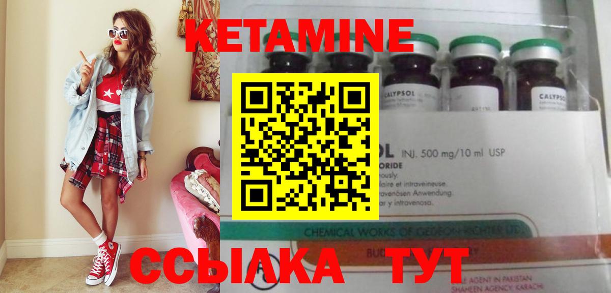 Урай  Кетамин VHQ  Вход с VPN 