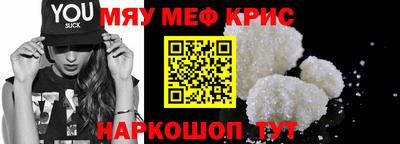 мяу мяу мука Братск