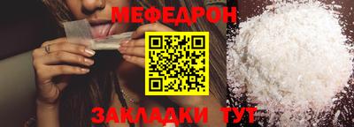мяу мяу мука Братск