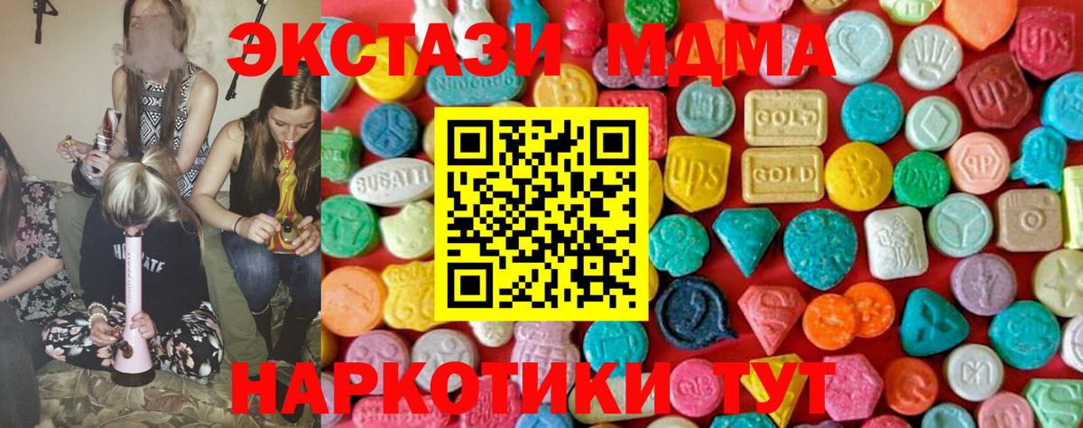 Урай  MDMA кристаллы  Вход с VPN  MDMA Molly 