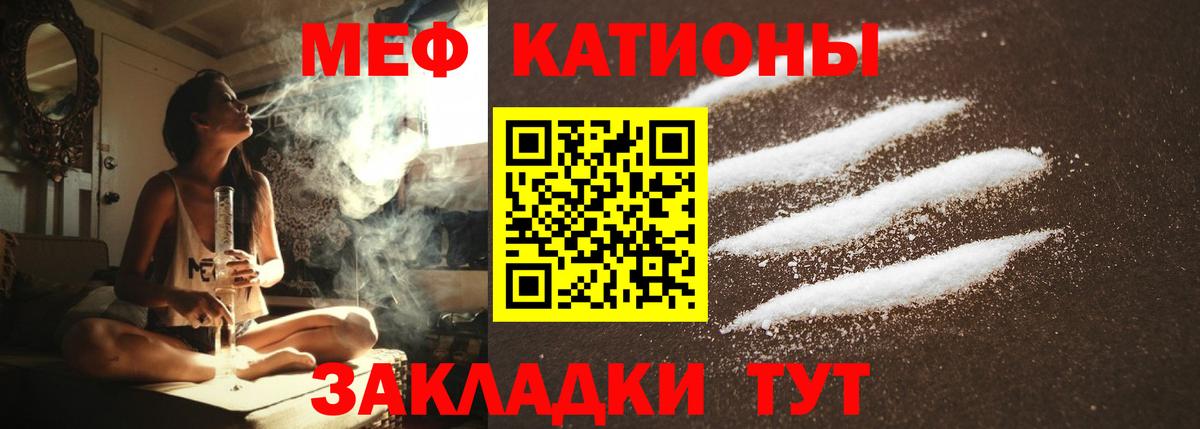 Меф мука Урай