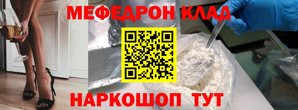 МЕФ VHQ  МЕФ mephedrone  Урай  Мефедрон  где купить наркоту  Вход с VPN 