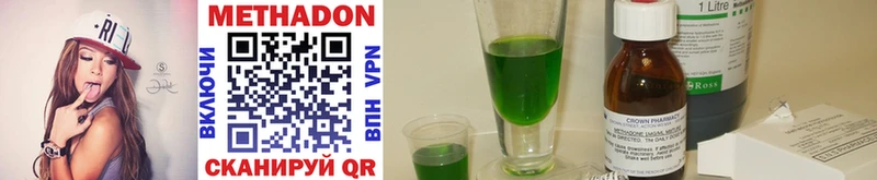 МЕТАДОН methadone Урай