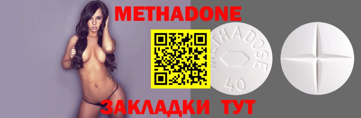 МЕТАДОН мёд  Метадон VHQ  Урай  Вход с VPN 