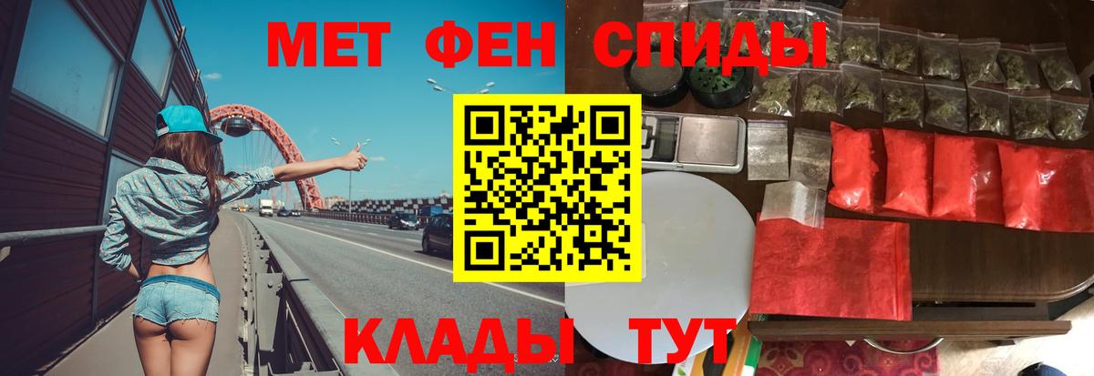 Метамфетамин пудра  Метамфетамин пудра  Урай  Вход с VPN 