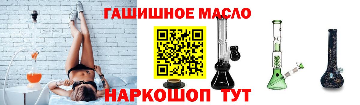 Дистиллят ТГК гашишное масло  Вход с VPN  Урай 
